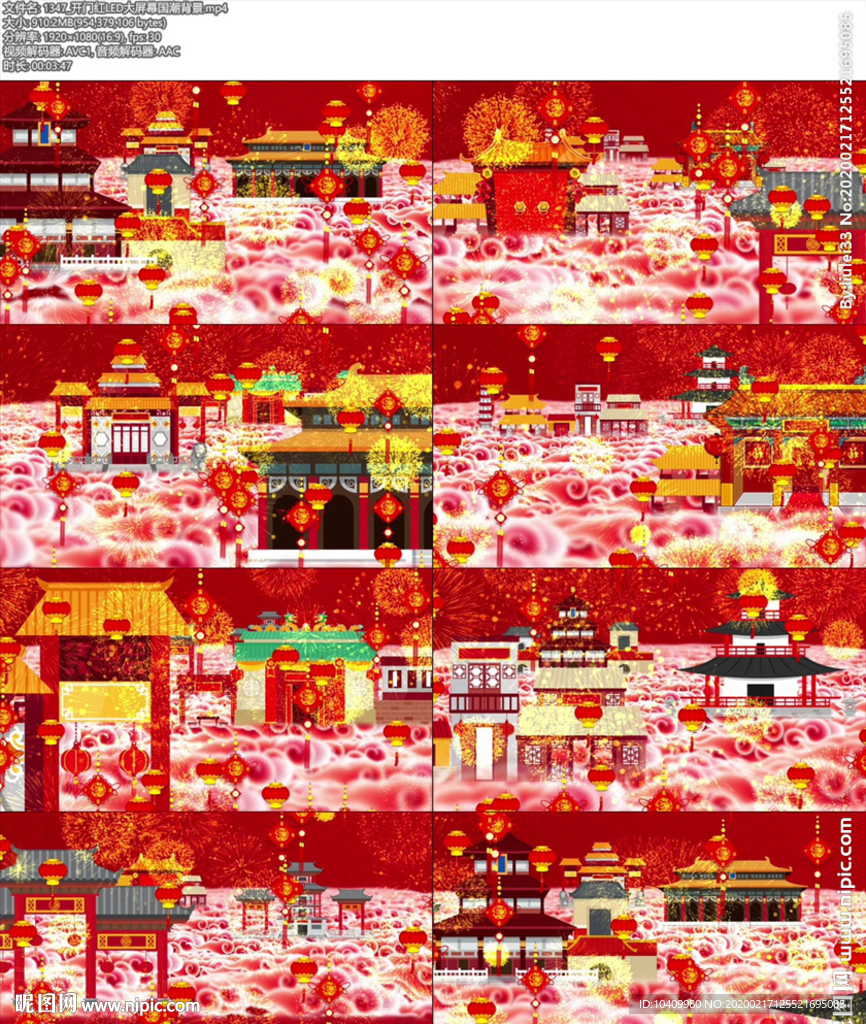 开门红LED大屏幕国潮背景