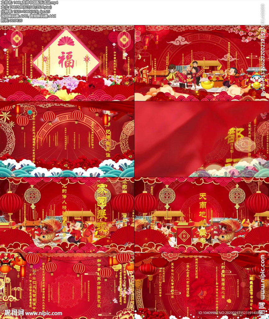 吉祥中国配乐成品