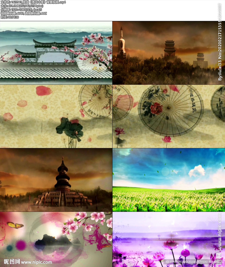 歌曲《春风十里》背景视频