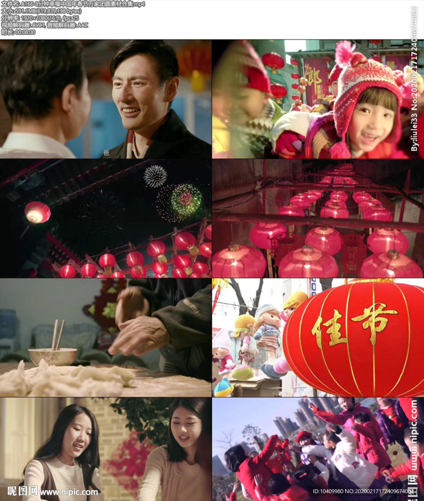 8分钟幸福中国年春节