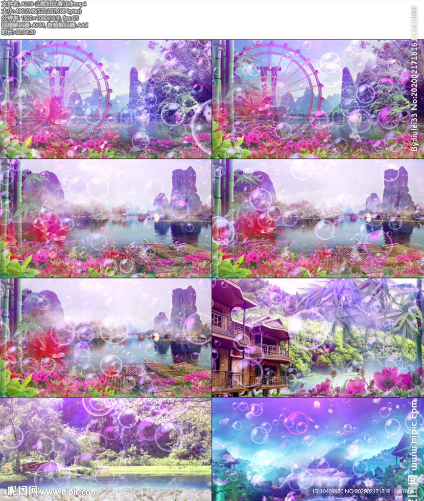 -山歌好比春江水