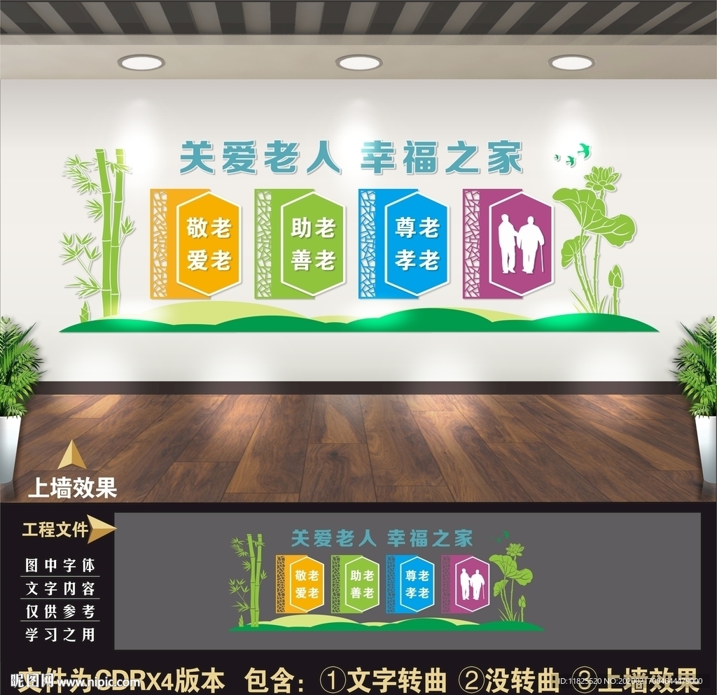 孝道文化墙