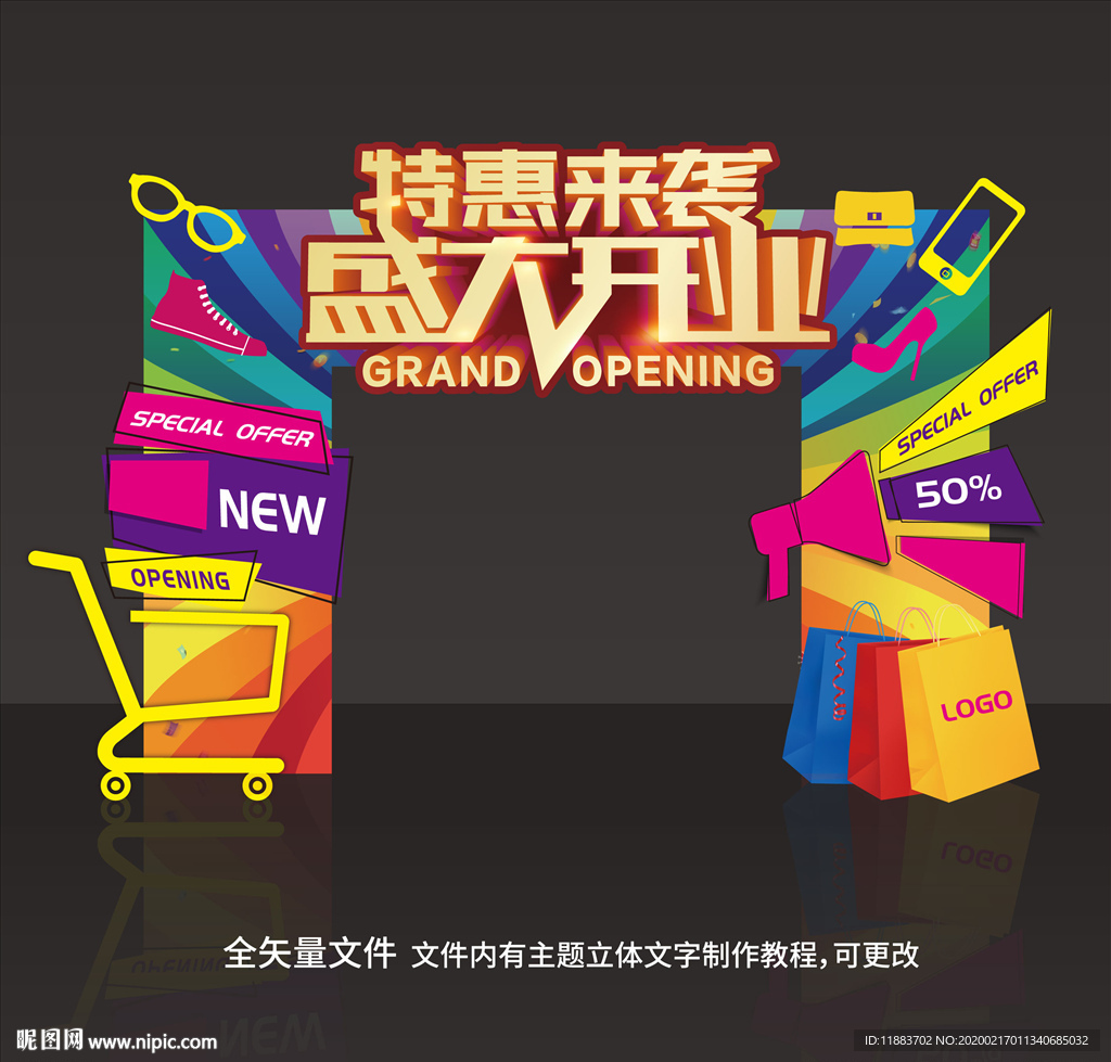 开业门头 时尚门头 盛大开业