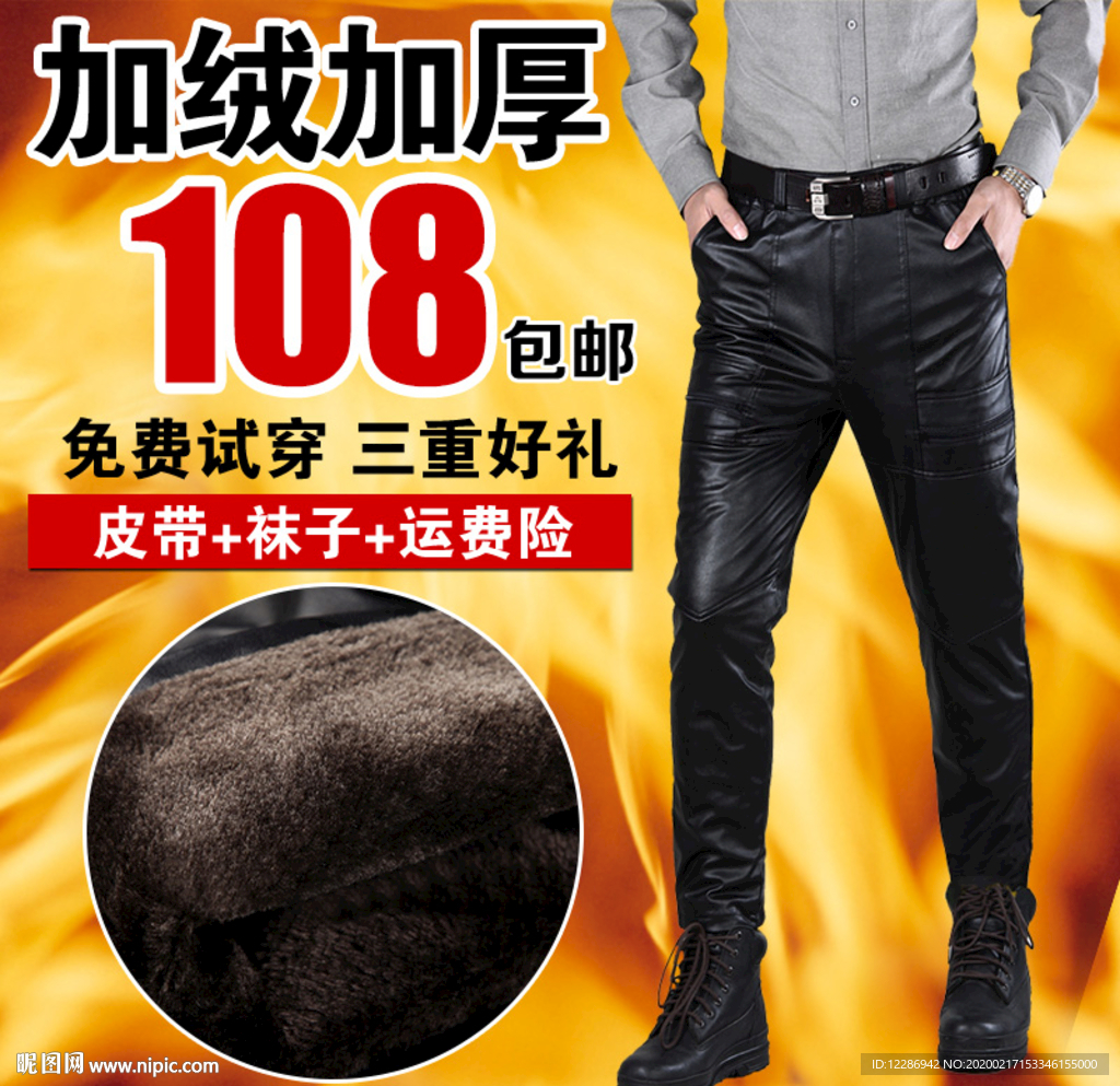 男裤淘宝主图