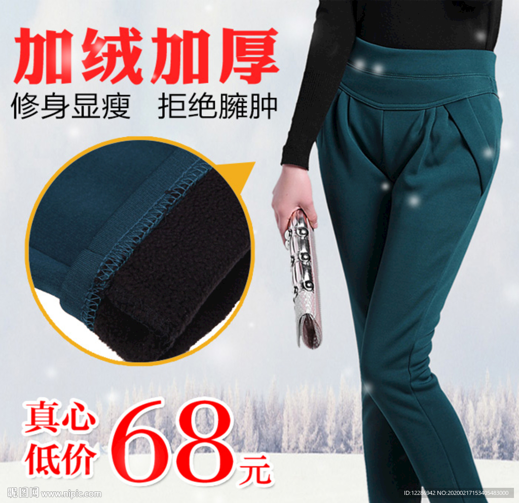 男裤淘宝主图