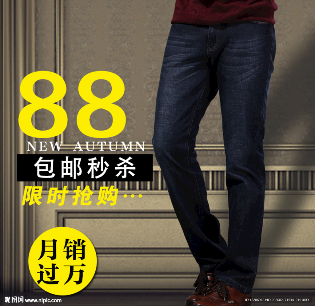 男裤淘宝主图