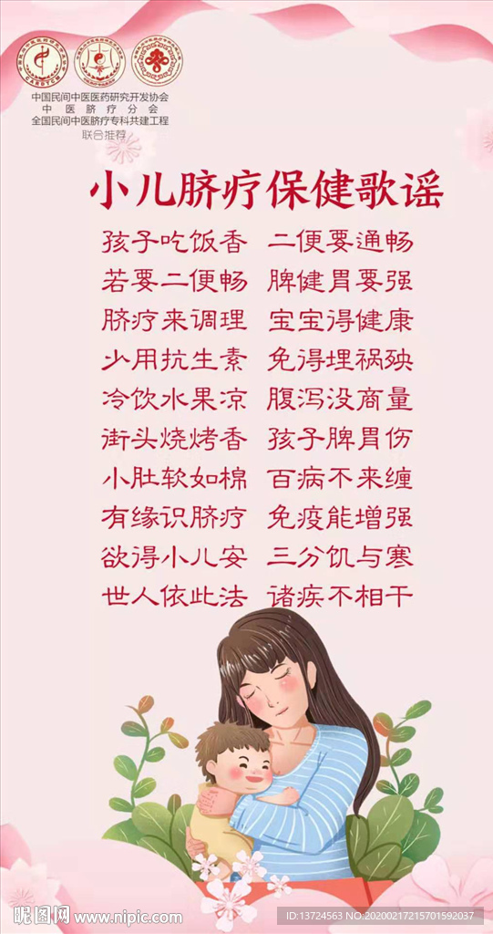 儿科推倒展架