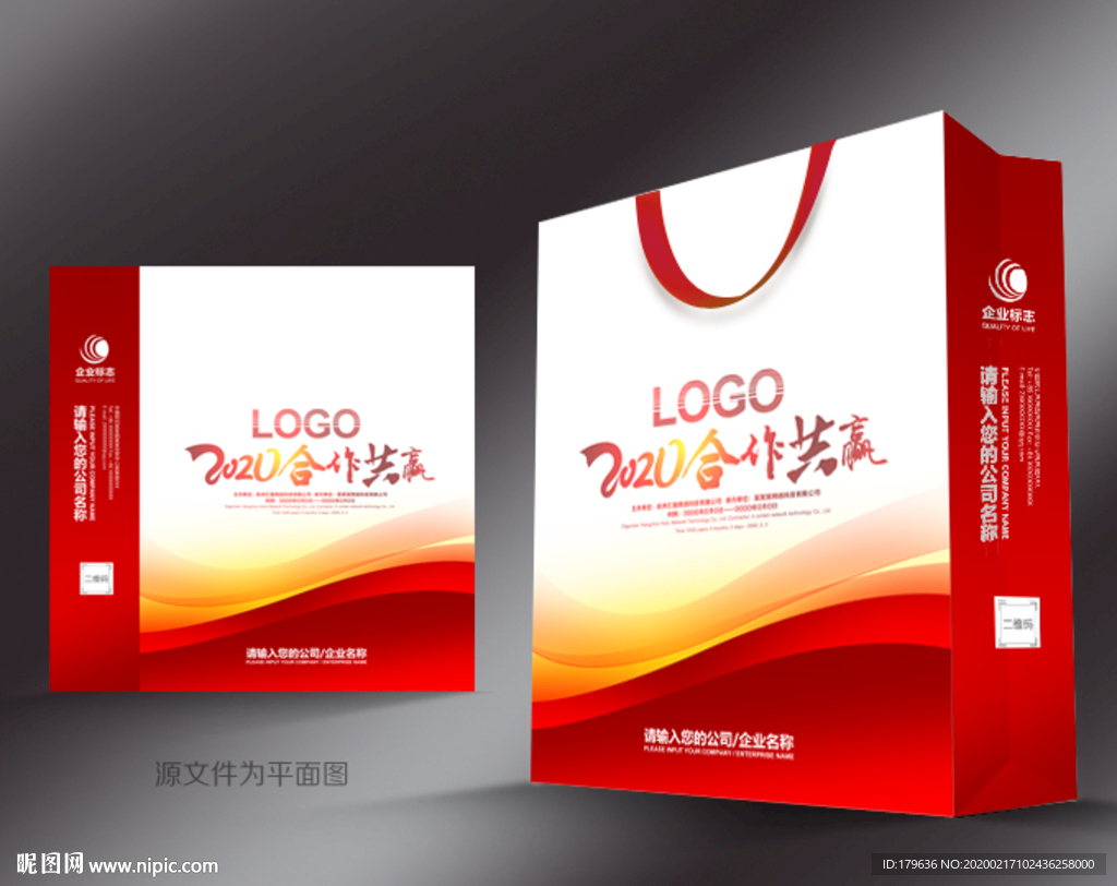 红色手提袋 手提袋设计 手提袋