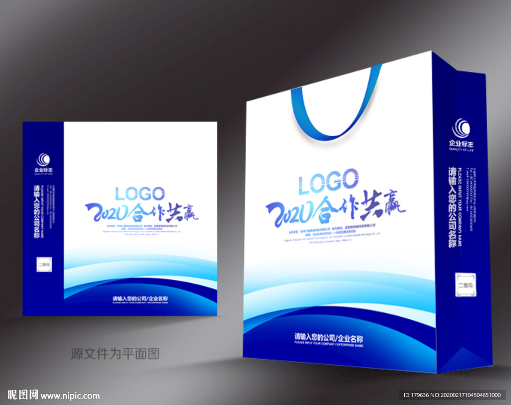 礼品手提袋