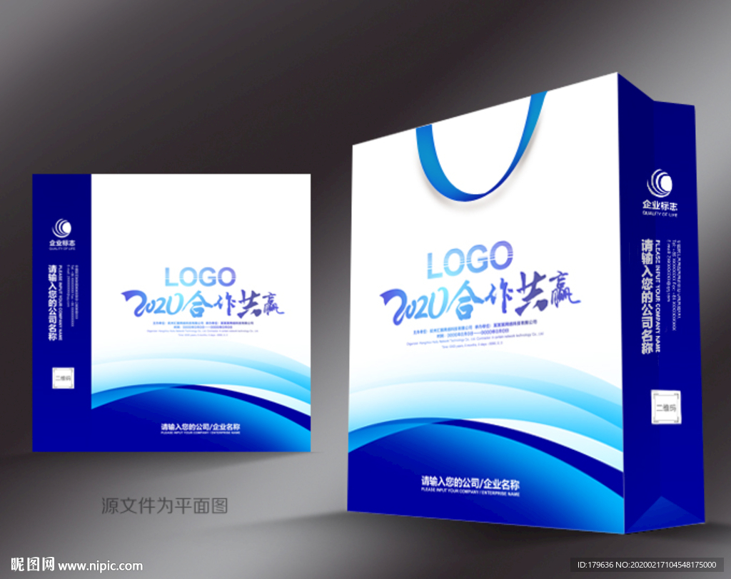 蓝色手提袋 手提袋设计 手提袋