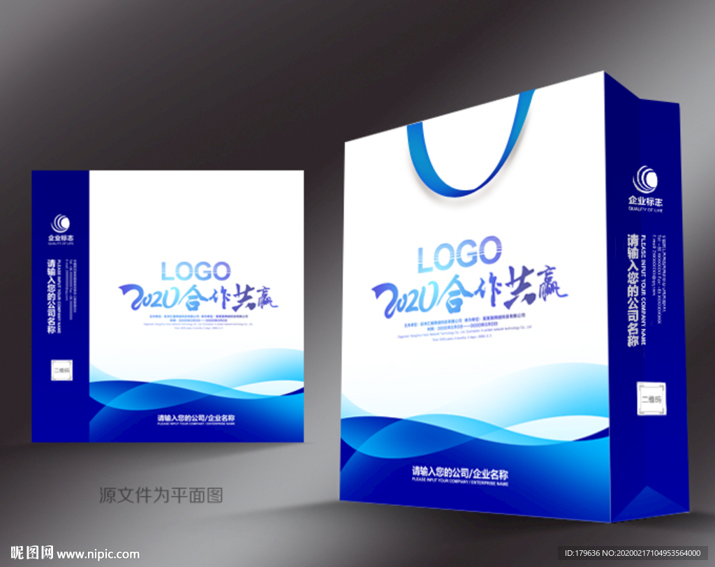 蓝色手提袋 手提袋设计 手提袋