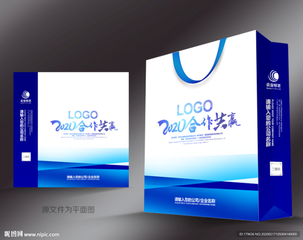 蓝色手提袋 手提袋设计 手提袋