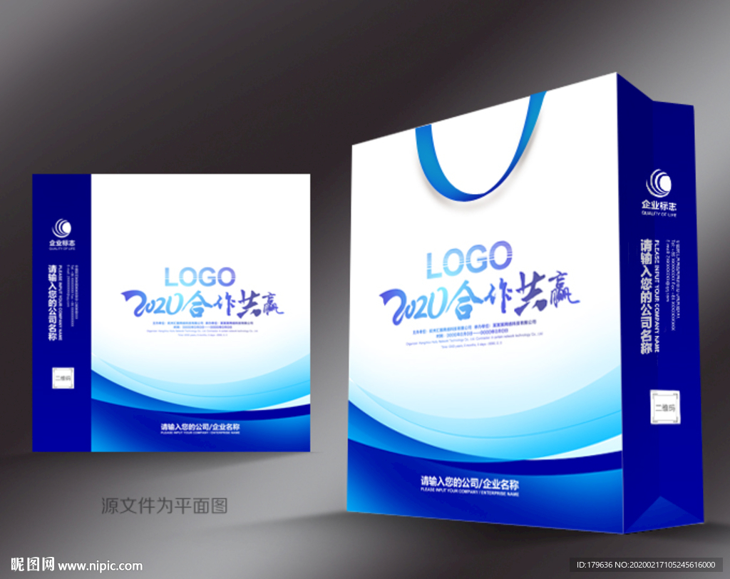 蓝色手提袋 手提袋设计 手提袋