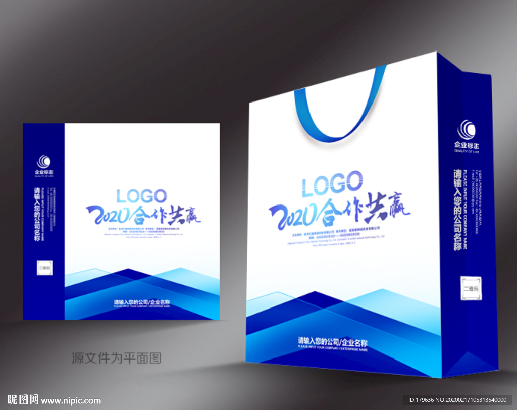 蓝色手提袋 手提袋设计 手提袋