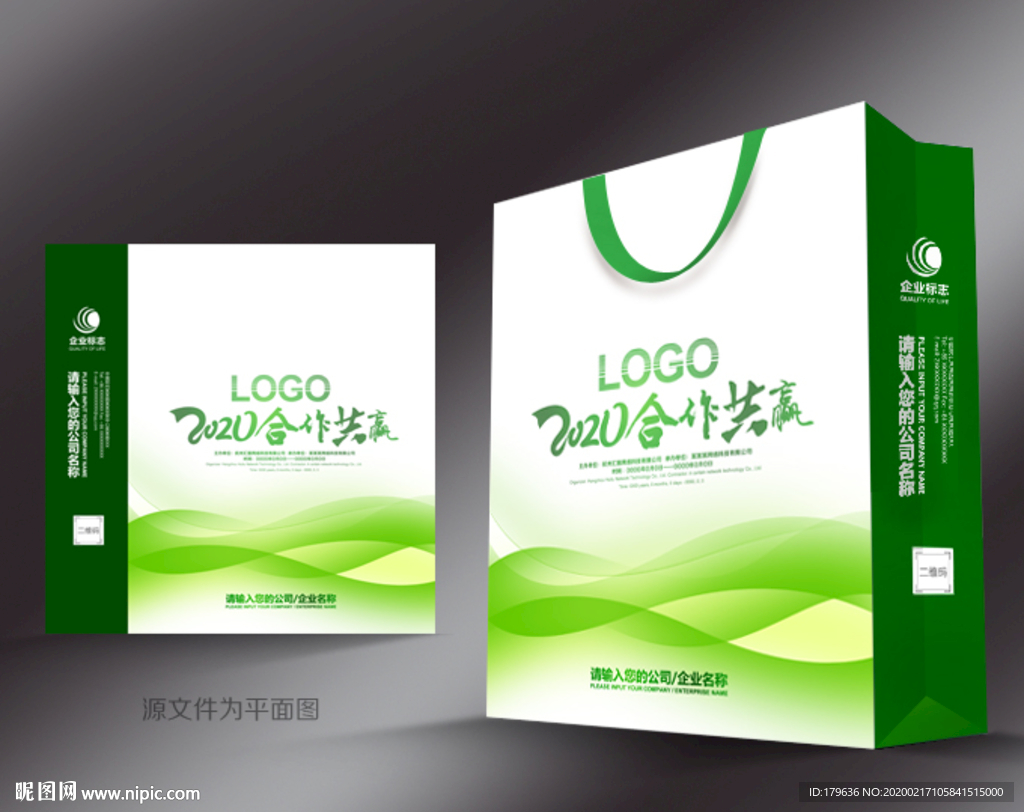 绿色手提袋 手提袋设计 手提袋