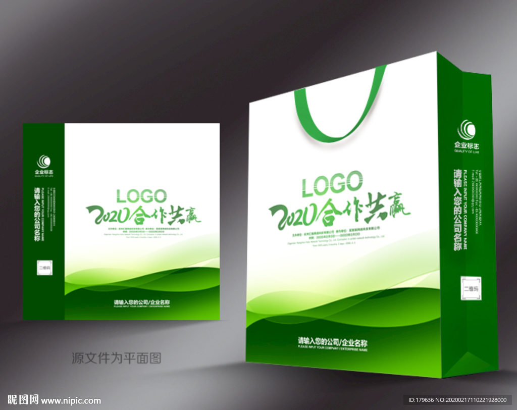 绿色手提袋 手提袋设计 手提袋
