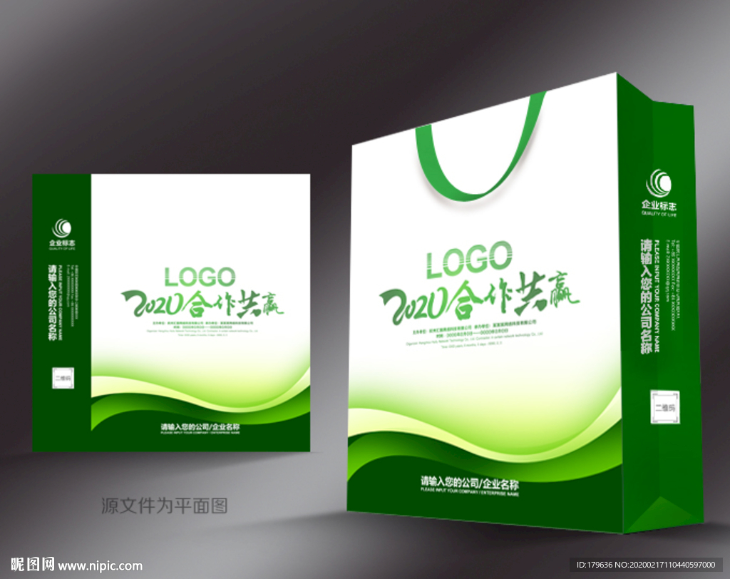 绿色手提袋 手提袋设计 手提袋
