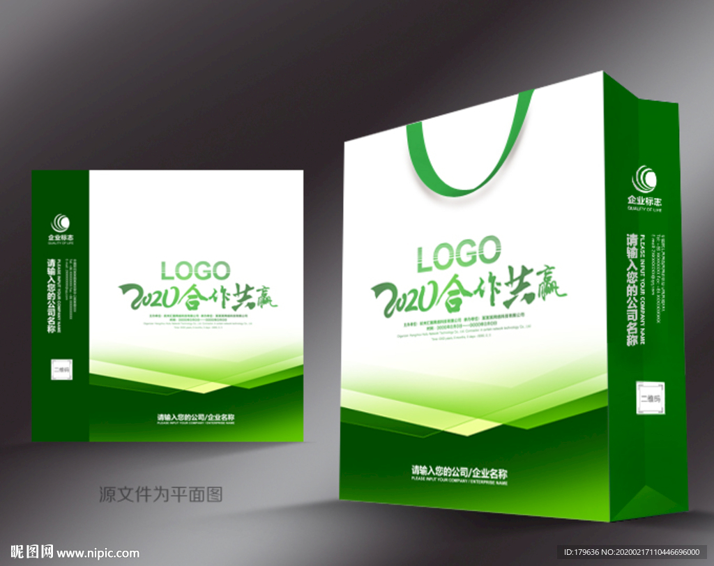 绿色手提袋 手提袋设计 手提袋