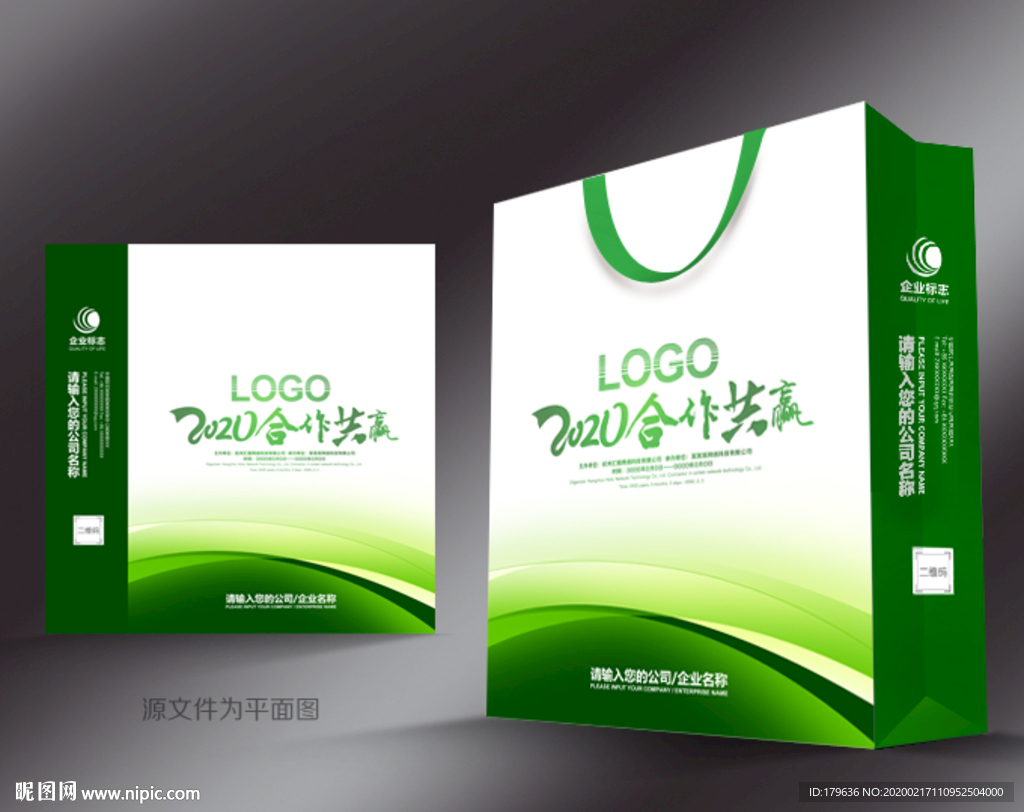 绿色手提袋 手提袋设计 手提袋