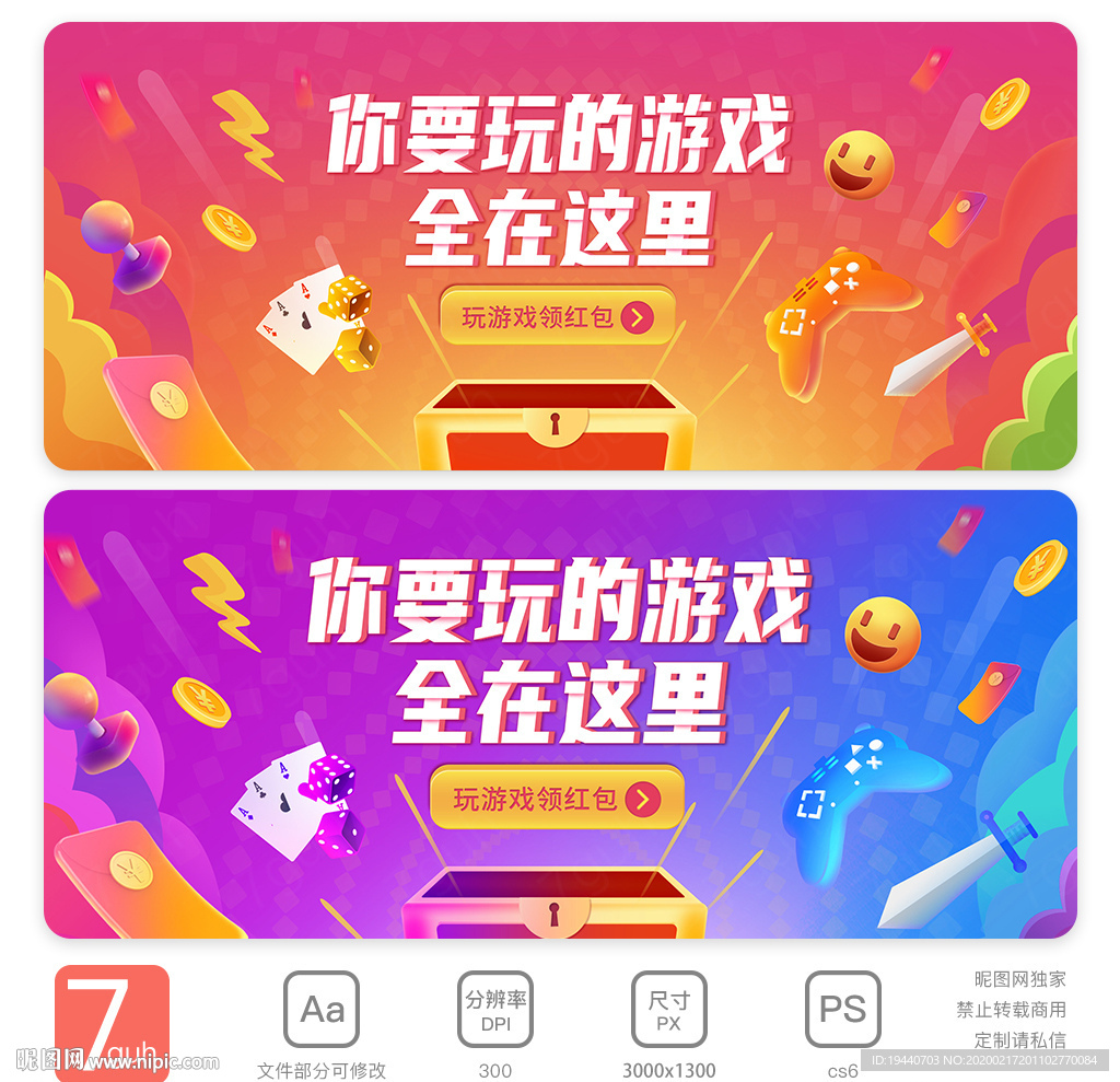 游戏