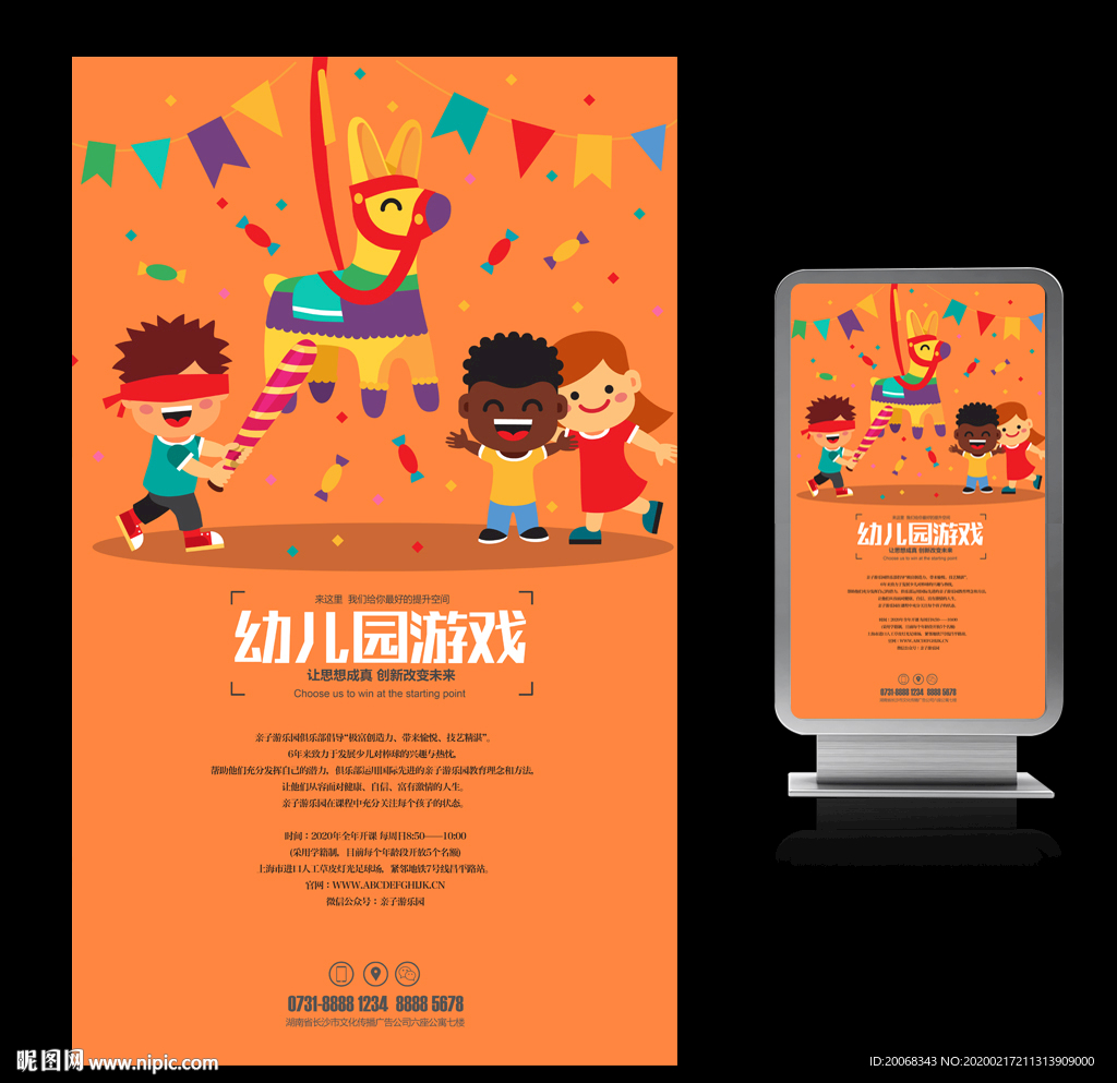 捉迷藏少儿游戏