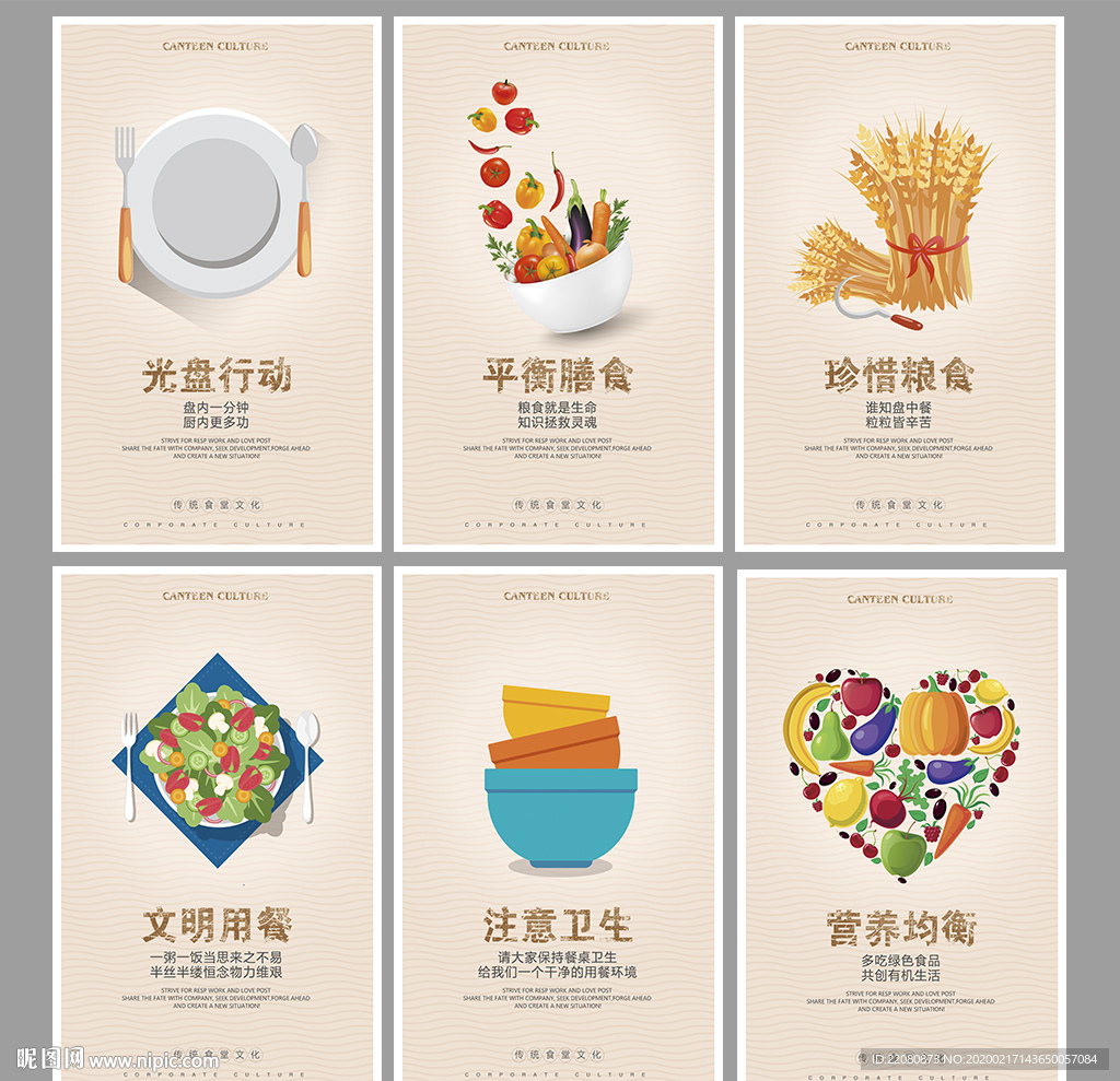 食堂文化