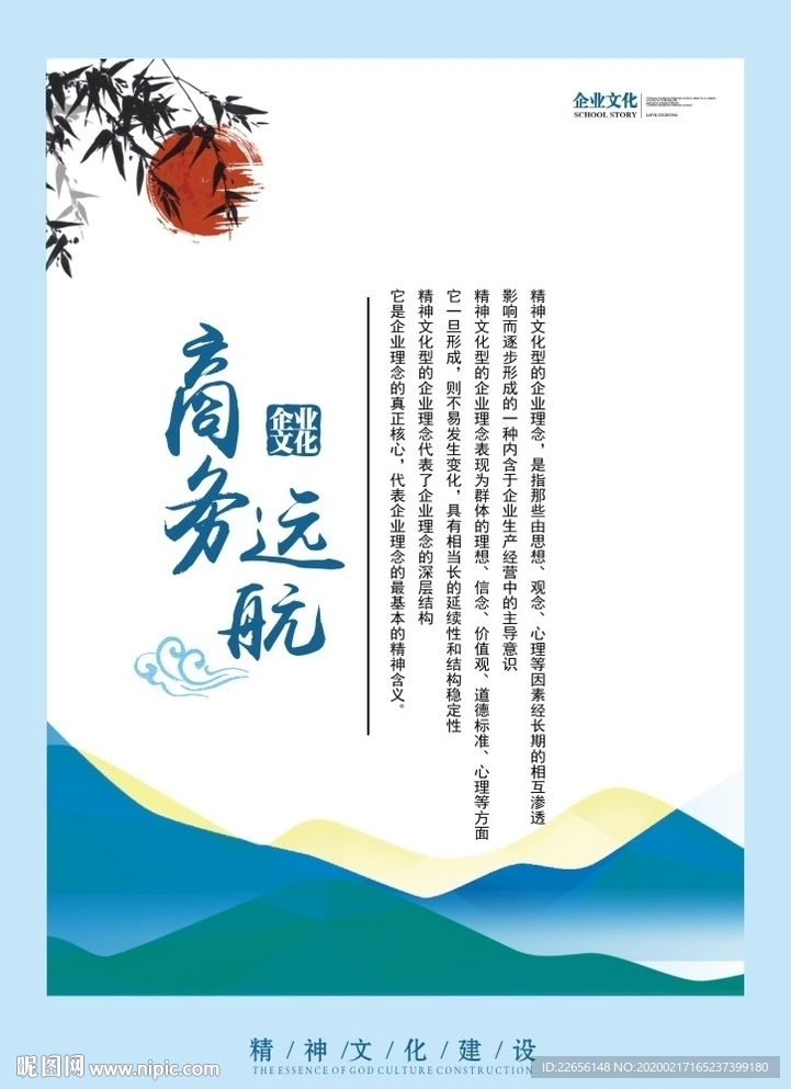 企业蓝色创意展板