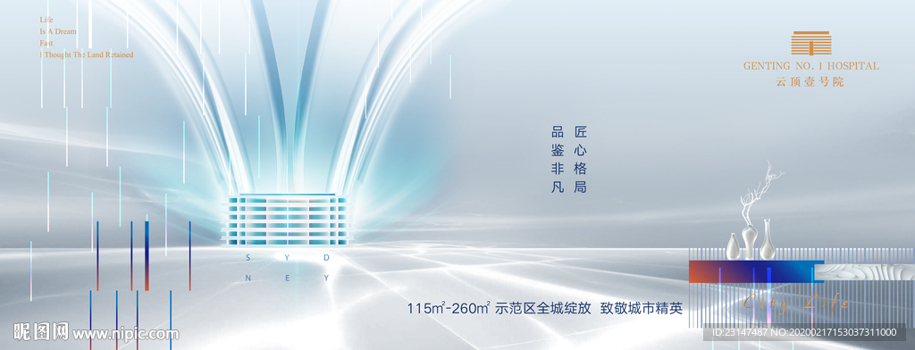 高端地产广告