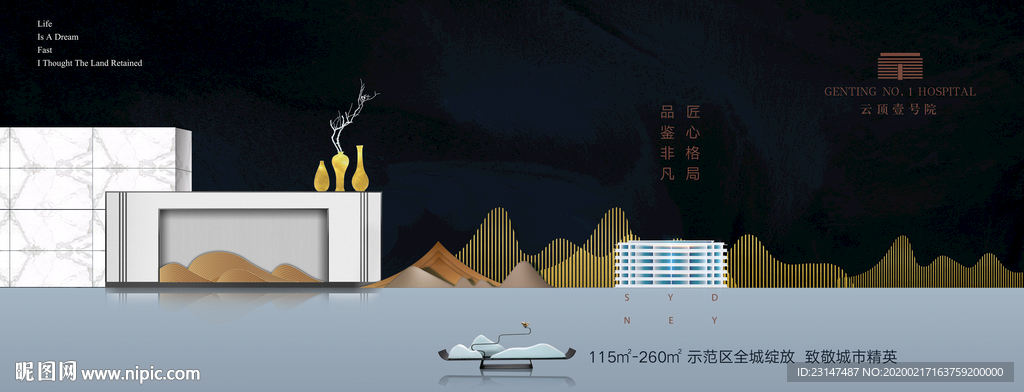 高端地产广告