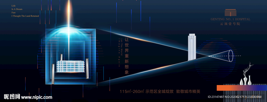高端地产广告