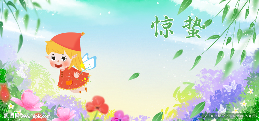春天鲜花绿叶小精灵背景