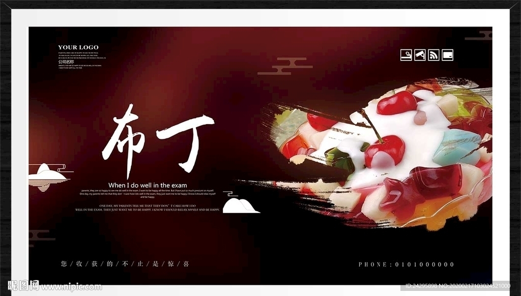布丁