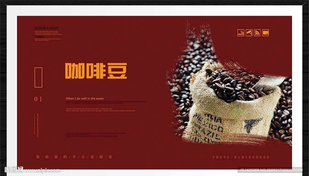 咖啡豆