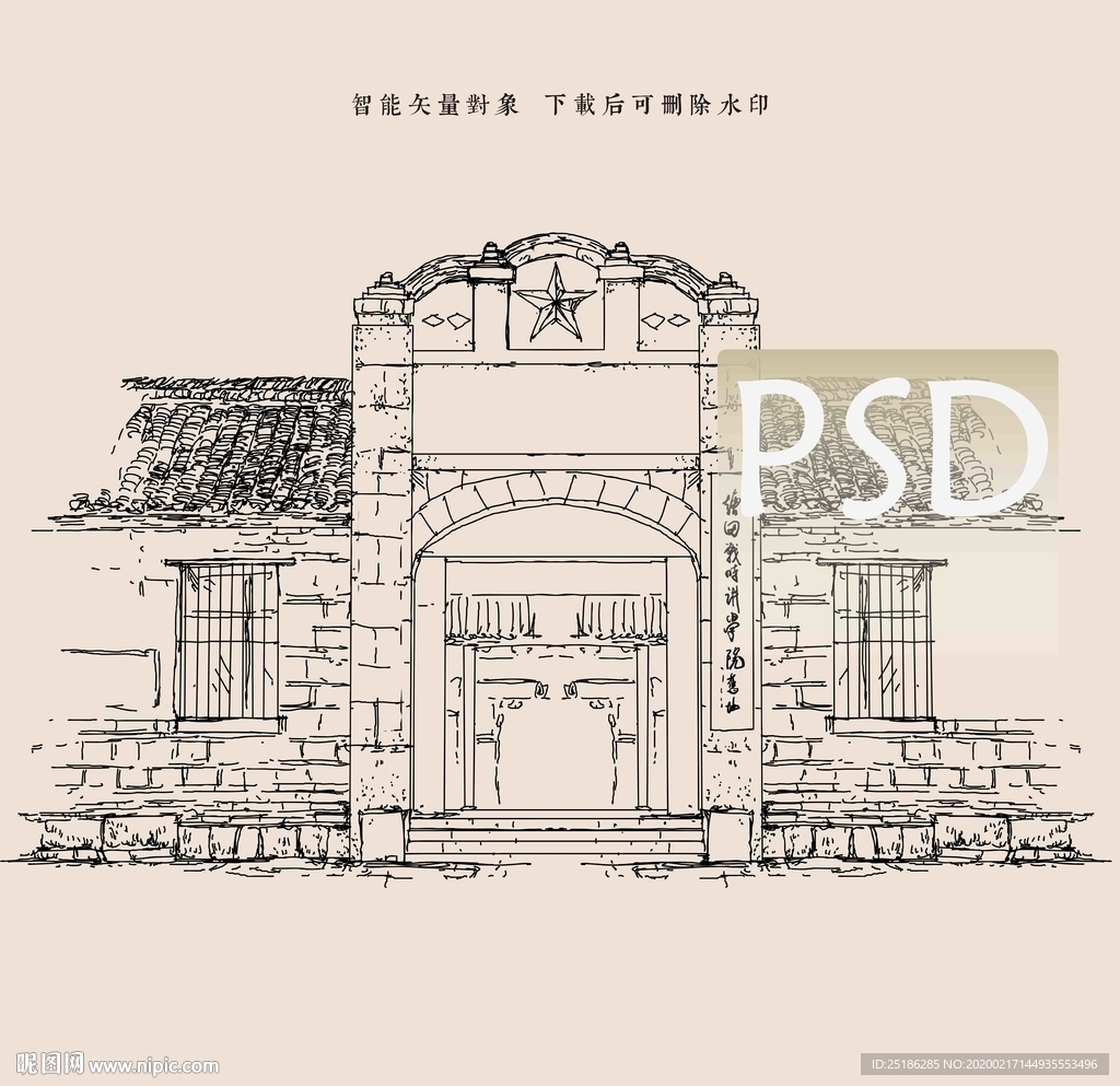 塘田战时讲学院旧址