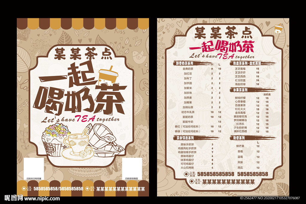 美味港式奶茶海报珍珠奶茶价目表