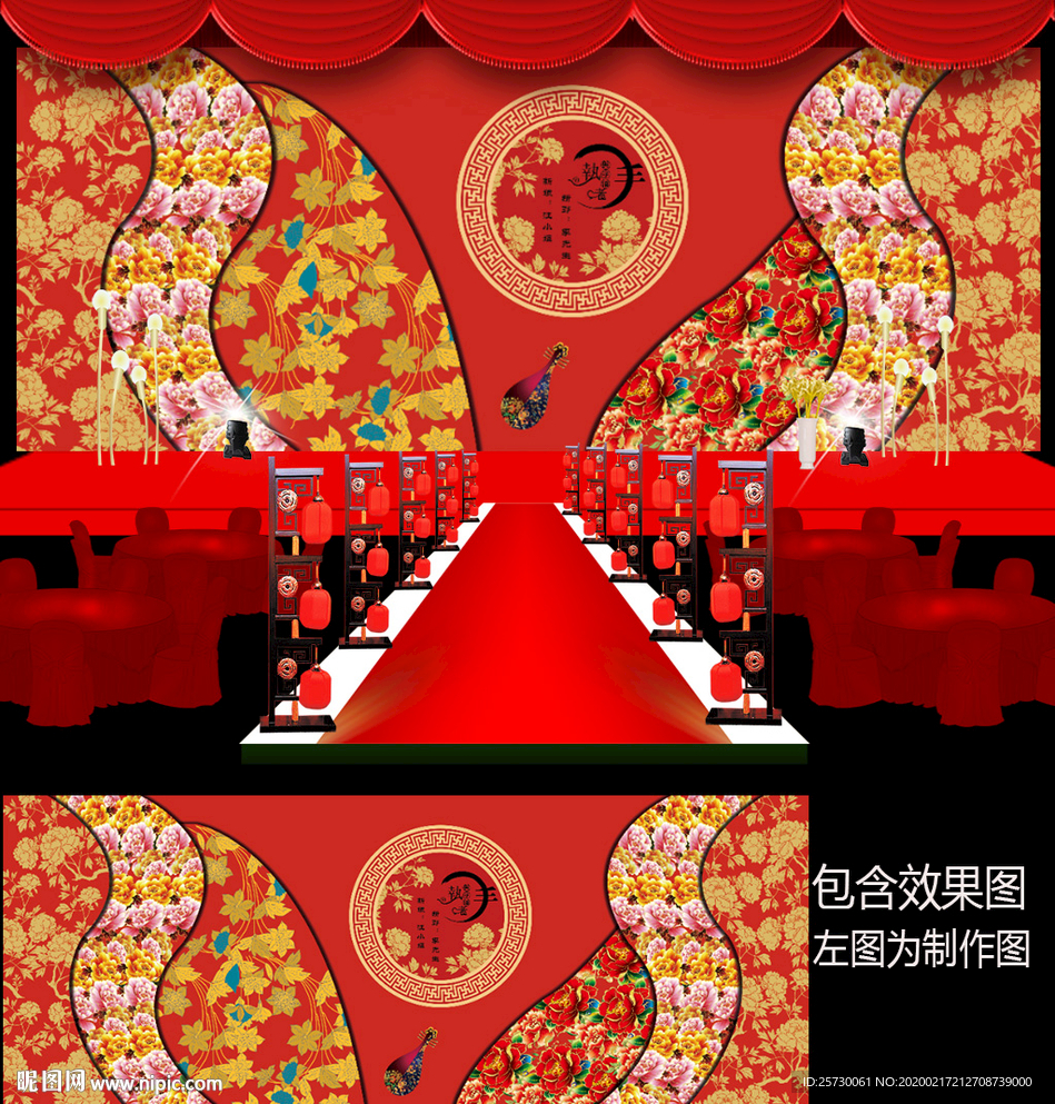 中式婚礼舞台背景设计