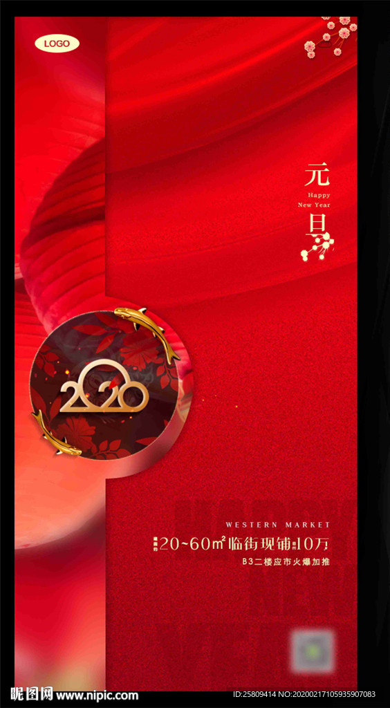 元旦