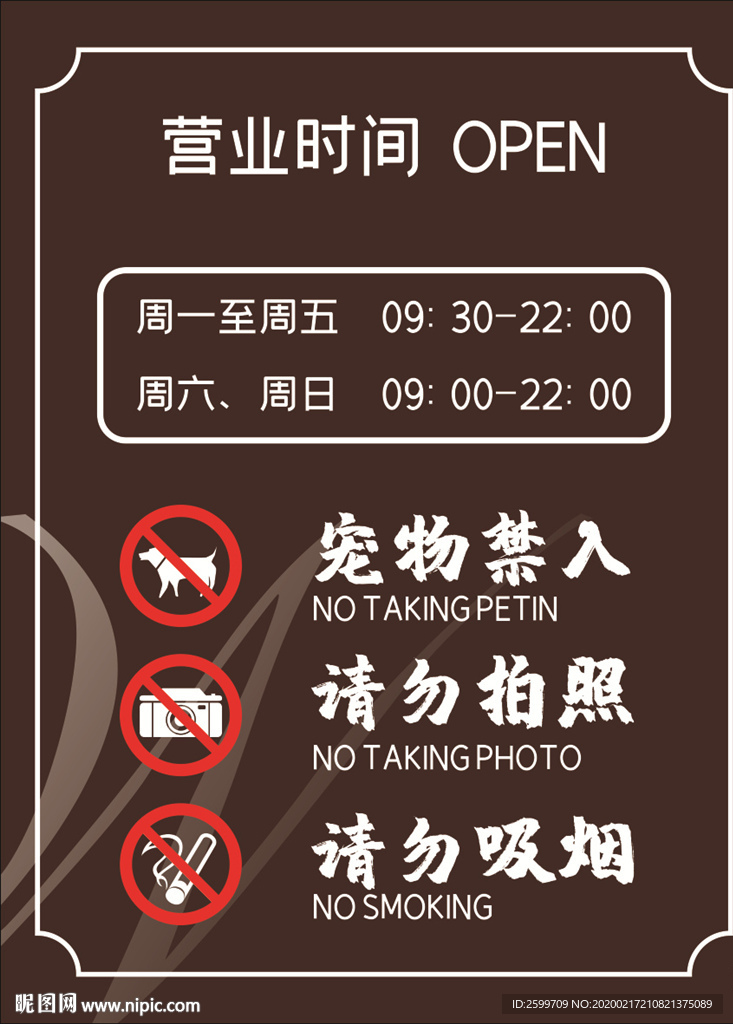 营业时间