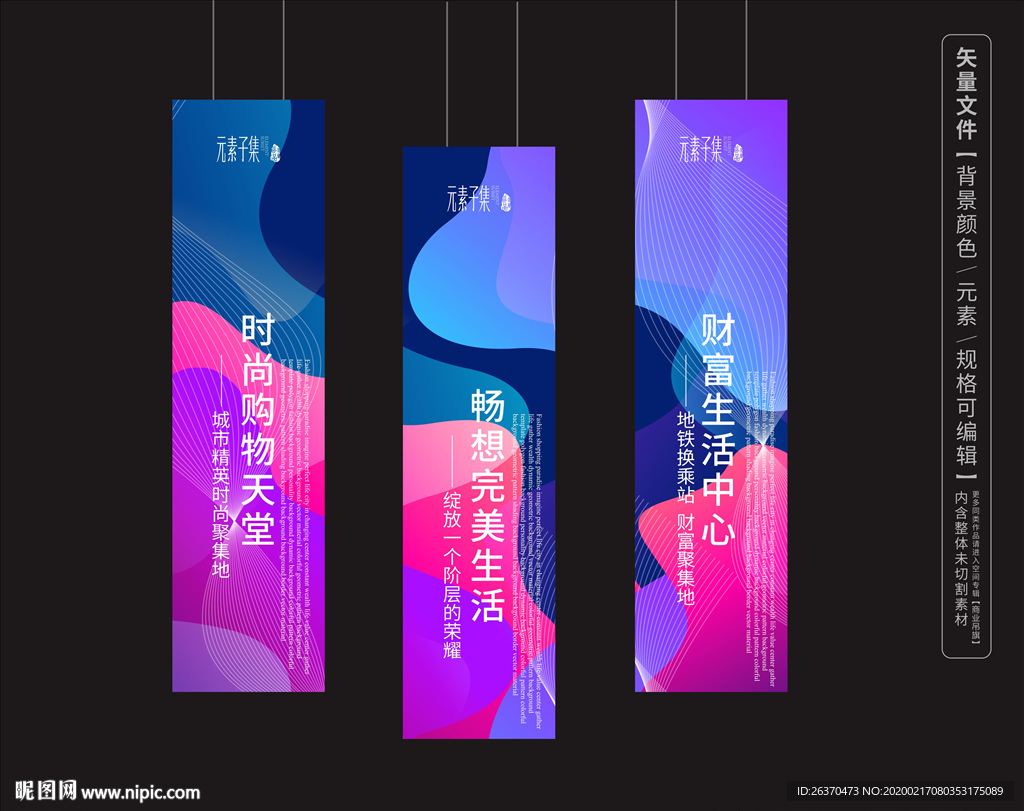 商业吊旗