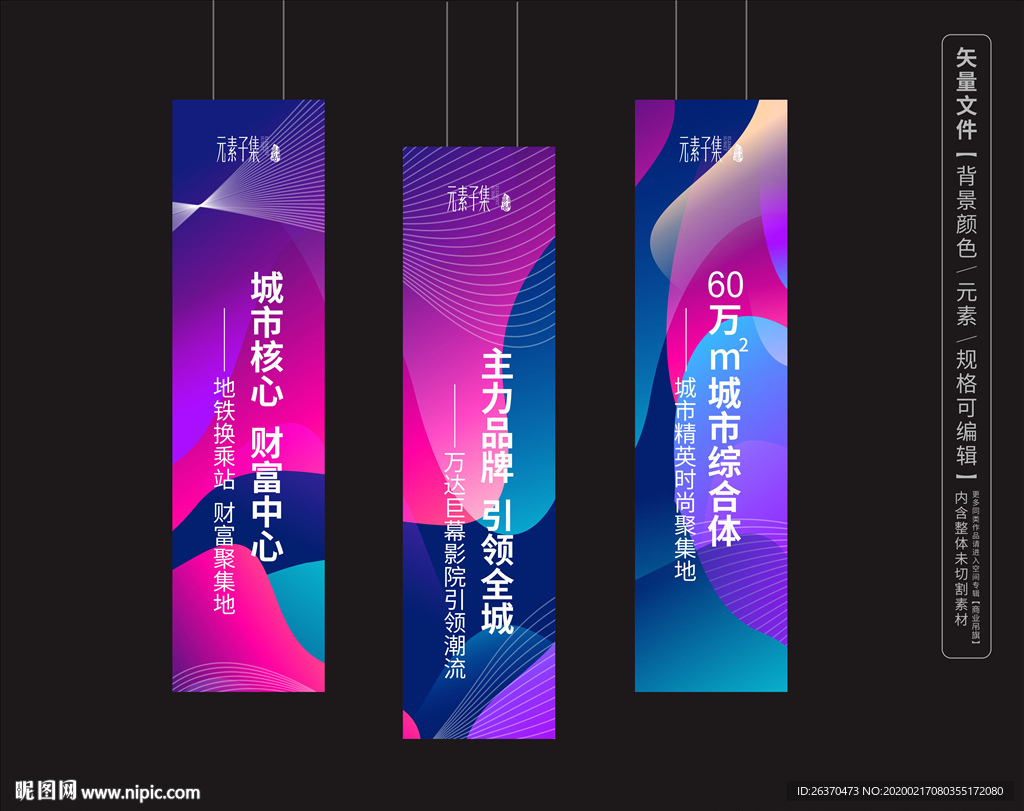 商业吊旗