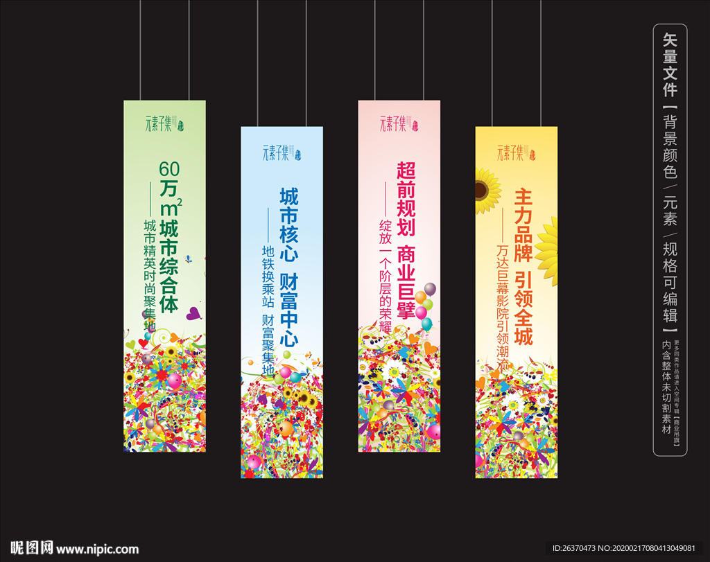 道旗