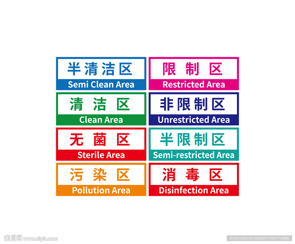医院门牌