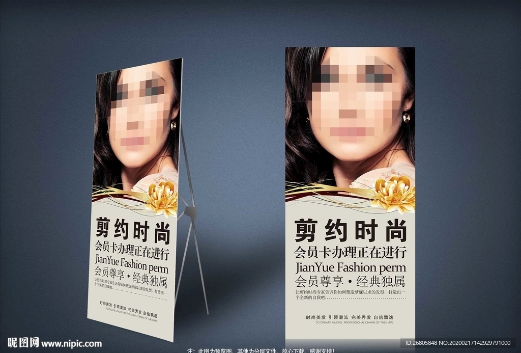 理发店促销