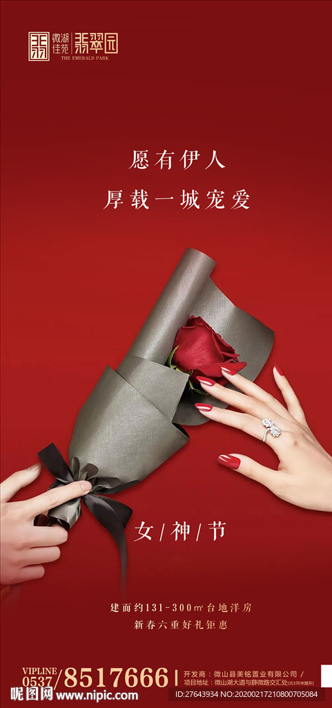 女王节
