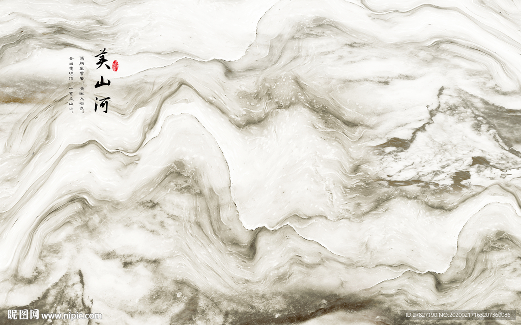 美山河 山河美 水墨山水 大理