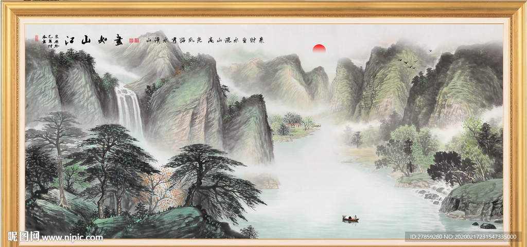 山水国画
