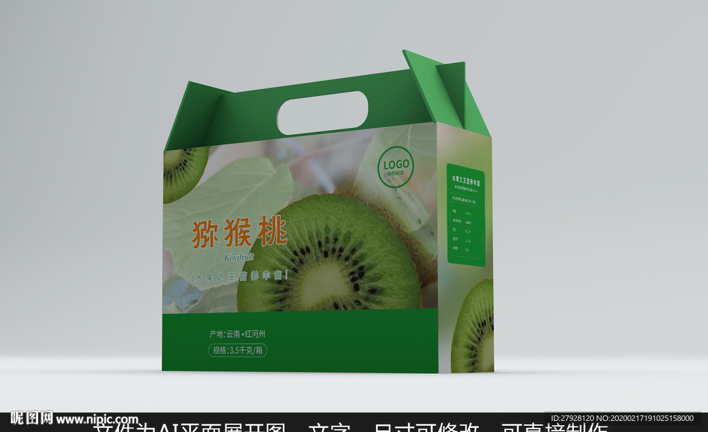 猕猴桃包装盒天然水果包装盒礼盒