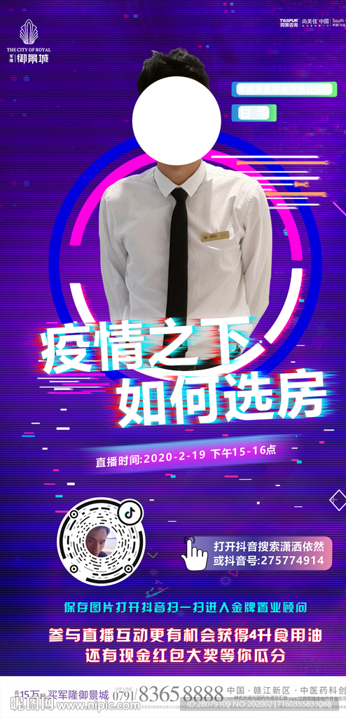 主播主播