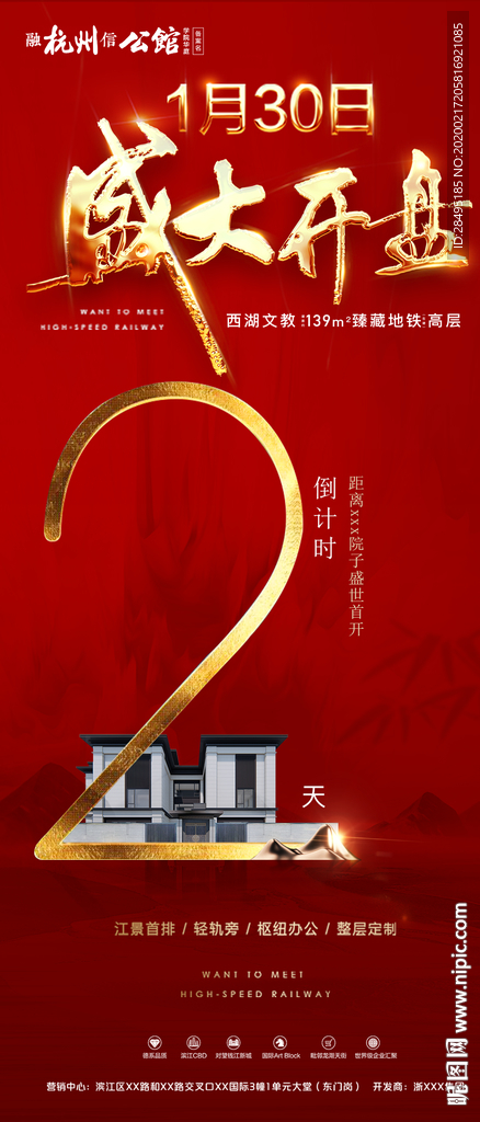 倒计时123