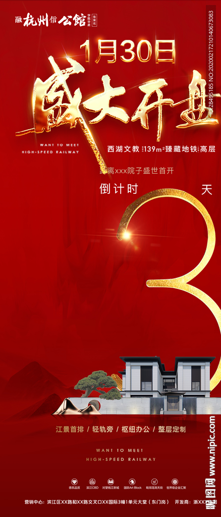倒计时123
